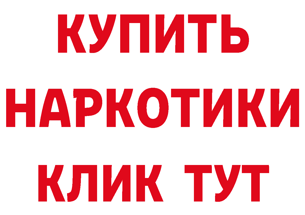 Продажа наркотиков дарк нет клад Тотьма